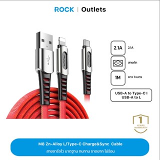 ROCK M8 สายชาร์จ USB to Type-C 2A Fast Charge Cable โลหะ สายถัก ไม่พันกัน สำหรับมือถือที่ใช้ Type C Quick Charge