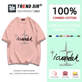 TrendSir พร้อมส่ง🧸 เสื้อยืดไซส์ใหญ่
สำหรับชายและหญิง
เสื้อยืดนักเรียนหลากหลายใช้ได้ในหน้าร้อ
มี7สี M-3XL