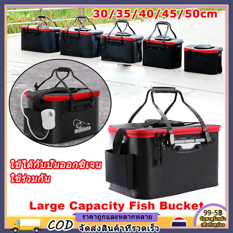 [จัดส่ง 1 วัน] กล่องเก็บของ แบบพกพา ถังตกปลา ถังพับได้ถังน้ำสำหรับปลา หนาและทนต่อการสึกหรอ
