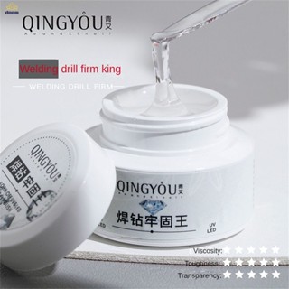 QINGYOUเล็บอาร์ตล้างฟรี Viscose เสริมเครื่องประดับเล็บกาวที่แข็งแกร่งสุทธิติดสีแดงเจาะส่องไฟกาวพิเศษเชื่อมเจาะ บริษัท 【doom】