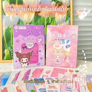 หนังสือการ์ตูน DIY SANRIO หนังสือของเล่นซานริโอ้ แฮนด์เมด กึ่งสําเร็จรูป