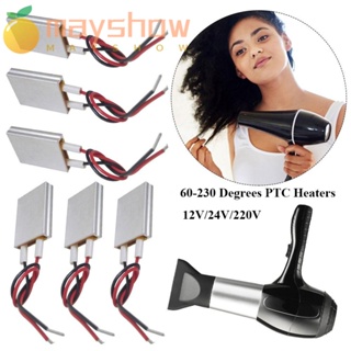 Mayshow เครื่องทําความร้อน PTC 12V 24V 220V อุปกรณ์เสริม สําหรับเครื่องเป่าผม