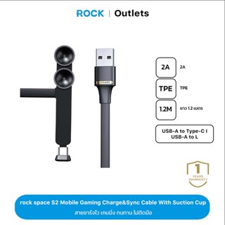 rock space S2 Type-C to USB Fast Charge Cable สายชาร์จสำหรับเล่นเกม สายชาร์จ มีที่ยึดถ้วยดูด Quick Charge