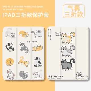 เคสซิลิโคน Tpu ลายการ์ตูนแมวสีเหลือง สําหรับ iPad Air 4 10.9 2021Pro 11 Gen7 8 9 10.2 Pro 2017 Air3 10.5TPU Gen5 6 9.7 Flip Gen 10 2022 Mini 4 5 7.9