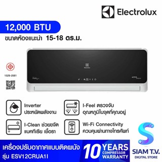 Electrolux แอร์ เครื่องปรับอากาศติดผนัง INVERTER 12,355 BTU รุ่น ESV12CRU-A1 โดย สยามทีวี by Siam T.V.