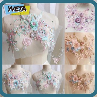 Yveta แผ่นผ้าลูกไม้ ประดับลูกปัด สําหรับตกแต่งเสื้อผ้า ชุดแต่งงาน DIY