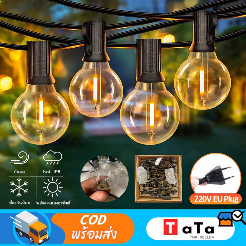 ไฟปิงปอง โซล่าเซลล์ ไฟวินเทจLED 20bulb ยาว 10เมตร หลอดแอลอีดี ขั้ว E12ปลั๊ก กันน้ำ50 bulbทังสเตนไฟโซล่าเซลล์ ไฟตกแต่งสวน