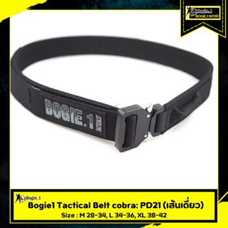 Tactical Belt BOGIE.1Cobra : PD21 (เส้นเดี่ยว) เข็มขัดยุทธวิธี แบรนด์ Bogie1