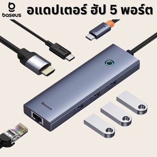 Baseus ฮัปอแดปเตอร์ 5 พอร์ต UltraJoy Series 5-Port HUB
