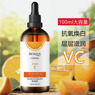 Tiktok same# vitamin C essence L-VC stock solution light spot remove chloasma melanin shrink pores womens anti-wrinkle 9.4g