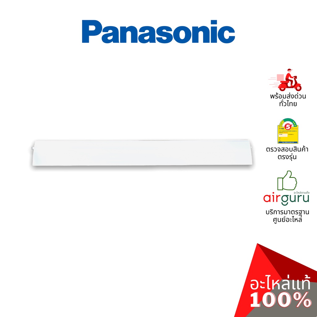 ใบปรับทิศทางลม Panasonic รหัส CWE24C1513 HORIZONATAL VANE COMPLETE บานสวิงแอร์ ขึ้น-ลง อะไหล่แอร์ พา