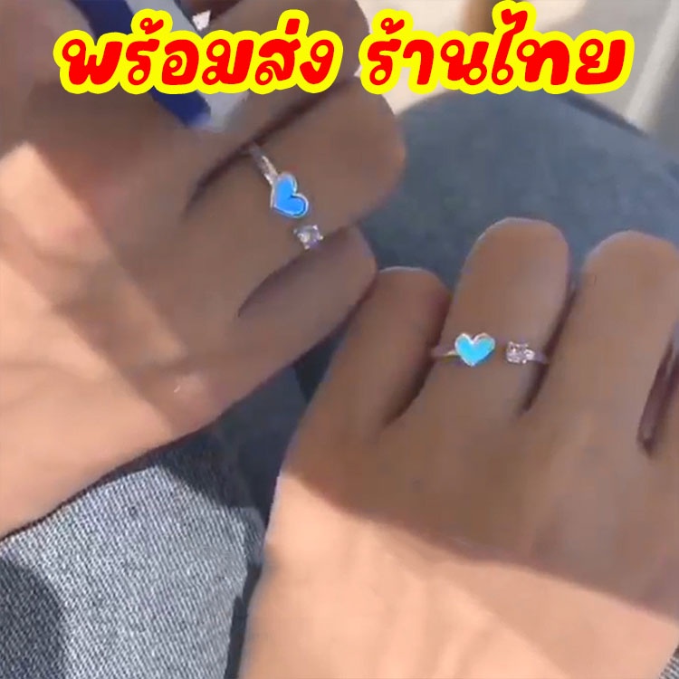 พร้อมส่ง ส่งทุกวัน🔥 แหวน ปรับขนาดได้ แหวนหัวใจ เรืองแสง เครื่องประดับแฟชั่น น่ารัก สําหรับผู้หญิงเด็กนักเรียน R 72