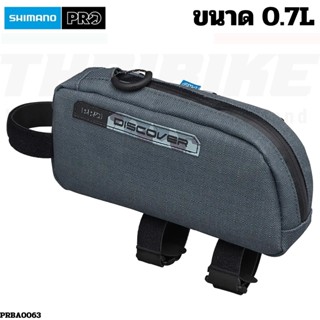 กระเป๋าบนเฟรมจักรยาน SHIMANO PRO GRAVEL รุ่น 0.7L DISCOVER TOP TUBE BAG