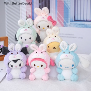 Better พวงกุญแจตุ๊กตานุ่ม รูปการ์ตูนกระต่าย Kuromi Kawaii Sanrios Cinnamoroll