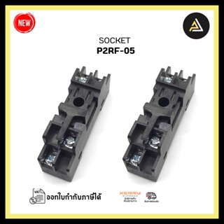 SOCKET P2RF-05 ของใหม่ พร้อมส่ง 1-2 วัน