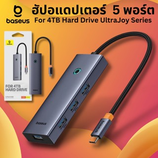 Baseus ฮัป USB  UltraJoy Series 5-Port HUB ฮัปอแดปเตอร์ 5 พอร์ต