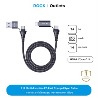 ROCK R12 PDชาร์จเร็ว USB to M+Li+Type-C  4 in1 60W Fast Charge Cable Type-C สายชาร์จ อัลอัลลอยด์ สายถัก ไม่พันกัน