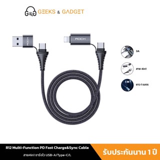 ROCK R12 4 in1 60W Fast Charge Cable USB to M+L+C สายชาร์จ อัลอัลลอยด์ สายถัก ไม่พันกัน สายชาร์จเร็ว