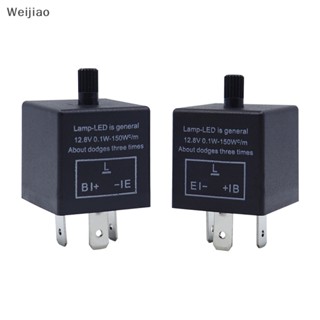 Weijiao% รีเลย์ไฟเลี้ยวกระพริบ LED 12V 3pins ปรับได้ สําหรับรถยนต์ รถจักรยานยนต์