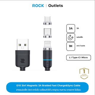 rock space G10 3in1 USB to M+L+C สายชาร์จเร็ว แม่เหล็ก สายชาร์จ Magnet Charge Cable Type-C สายถัก ไม่พันกัน ชาร์จเร็ว