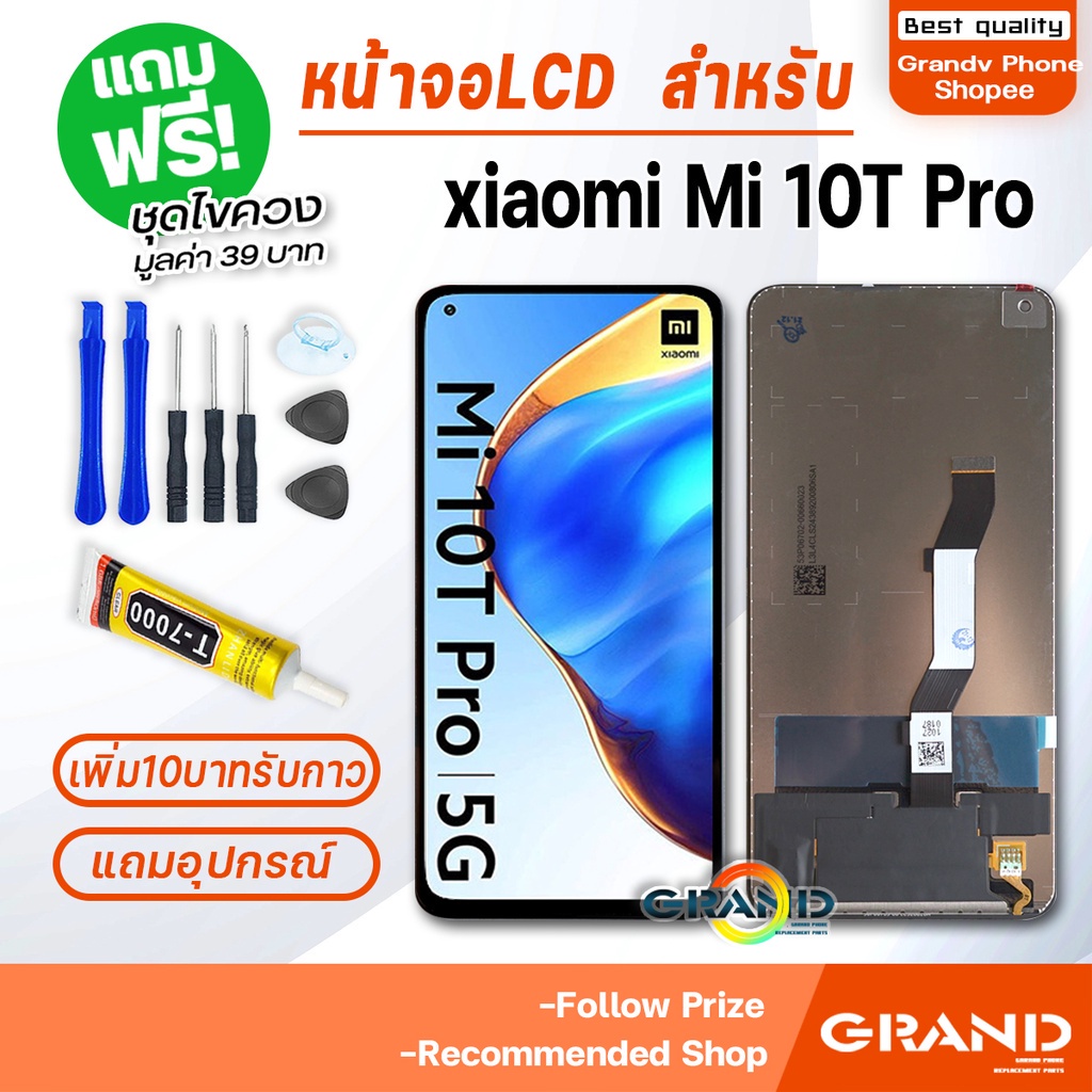 หน้าจอ LCD จอ+ทัช xiaomi Mi 10T Pro LCD Display พร้อมทัชสกรีน สำหรับ xiao mi Mi10Tpro