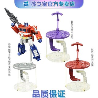 Takara Special Edition Optimus Prime (TAKARA Re-Coating) / ตัวยึดป้องกันแรงโน้มถ่วง สีม่วง / แดง พร้อมส่ง