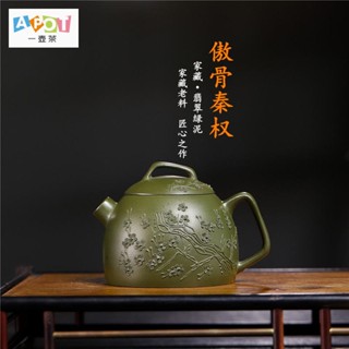 [A Pot of Tea] Yixing Raw Ore Purple Sand Mud Origin Straight Hair Gift Box Packaging with Collection Certificate Business Gift Holiday Gift Yixing Famous Handmade Purple Sand Pot Pushing Hole Rare Jade Green Mud Sketch Qin Quan Origin