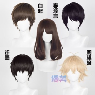 · Manmei Love and Producer Heroine Xu Mo Li Zeyan Bai Qi Zhou Qiluo cos วิกผม หนังศีรษะ UBCQ