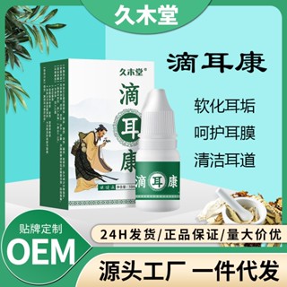 Hot Sale# ear drops otkang adult ear canal through softening earwax ear mask Ear itching tinnitus ear wash for children earwax remover 8.22Li