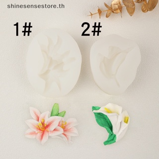 Shine แม่พิมพ์ซิลิโคน รูปดอกลิลลี่ สําหรับทําเบเกอรี่ DIY