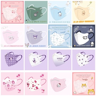 【Earband Color Random】หน้ากากอนามัย 4D 4 ชั้น ลาย Pochacco Cinnamoroll Doraemon Stitch Winnie Toy Story 20 ชิ้น