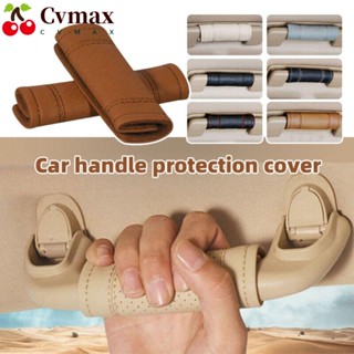 Cvmax ปลอกหนังหุ้มมือจับประตูรถยนต์ กันลื่น กันการสึกหรอ