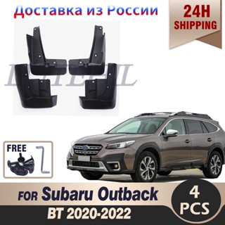 บังโคลนหน้า หลังรถยนต์ อุปกรณ์เสริม สําหรับ Subaru Outback BT 2020 2021 2022 4 ชิ้น