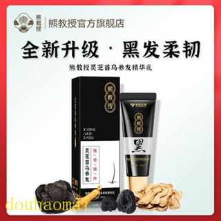 618 Professor Li Lingyu Bear Essence Milk Black Ganoderma Lucidum Side Cypress Leaf Shouwu Bitter Ginseng Hair Nourishing Essence Pot Spike Non-Hair