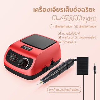 LUGX ขายส่งเครื่องเจียรเล็บแบบใหม่ รุ่น LG-610  ความเร็วสูง 45000รอบ