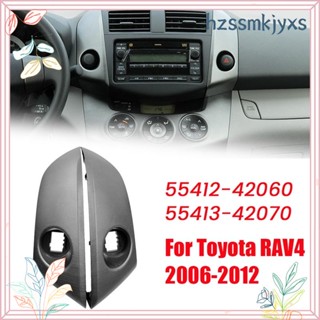 กรอบแผงหน้าปัดกลางรถยนต์ 55412-42060 55413-42070 แบบเปลี่ยน สําหรับ Toyota RAV4 2006 2006-2012 2 ชิ้น