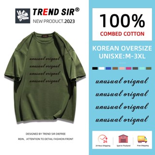 TrendSir 📮ส่งของทุกวันเสื้อยืดไซส์ใหญ่
โอเวอร์ไซส์
แฟชั่นสินค้าคุณภาพดีชุดพื้นฐ
7สี M-3XL