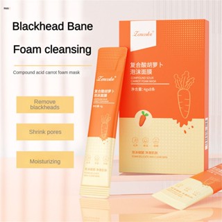 Lencola Zhengcai Composite Sour Carrot Foam Mask ทำความสะอาดล้ำลึก Moisturizing Brightening แบบพกพา Smearing nuuo