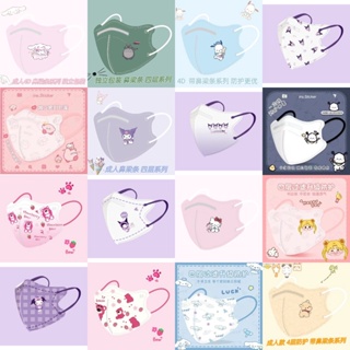 【Earband Color Random】หน้ากากอนามัย 4D 4 ชั้น ลาย Pochacco Cinnamoroll Doraemon Stitch Winnie Toy Story 50 ชิ้น