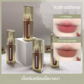 KeraSys ลิปกลอส ลิปโคลนเนื้อแมตต์ แมตต์กํามะหยี่ ลิปสติกสีขาว ไม่แห้ง