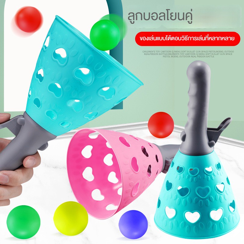 ของเล่นลูกบอลโยนเด้ง เพื่อการเรียนรู้ ฝึกประสาทสัมผัส สําหรับเด็ก