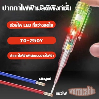 พร้อมจัดส่ง ปากกาทดสอบแรงดันไฟฟ้า พร้อมไฟแสดงสถานะ LED ตรวจจับสายไฟ กันน้ํา