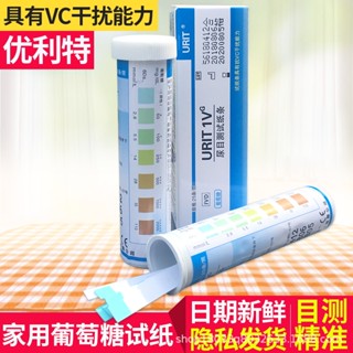 Spot# yulite visual urine sugar test paper urine glucose test paper urine test paper 25 pieces/bottle 8jj