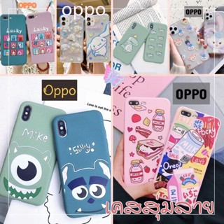 เคสสุ่มลาย OPPO เคสoppo สำหรับรุ่น F11 A31 A83 RENO RENO2 RENO4 RENO10X F9 A3S A5S F5 A1K F11PRO R15PRO R17PRO R17 A57