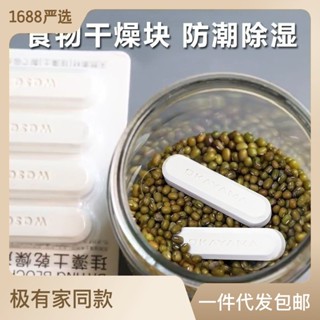 Spot# food desiccant cat food moisture-proof, mildew-proof, dehumidification drying block frozen diatom mud soil drying strip drying cycle dedicated 8jj