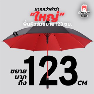 ร่มขนาดใหญ่สองชั้นด้ามยาวไฟเบอร์ไม่ขึ้นสนิม กันแดดกันฝน ผ้ากันรังสีUV แบบสองชั้นกันได้ดี