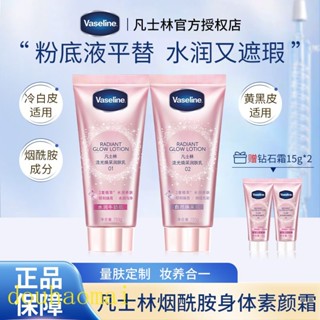 618 Vaseline Niacinamide ครีมโลชั่นบํารุงผิวกาย โทนสีขาว สีเหลือง สีดํา สําหรับการฝึกทหารในโรงเรียน