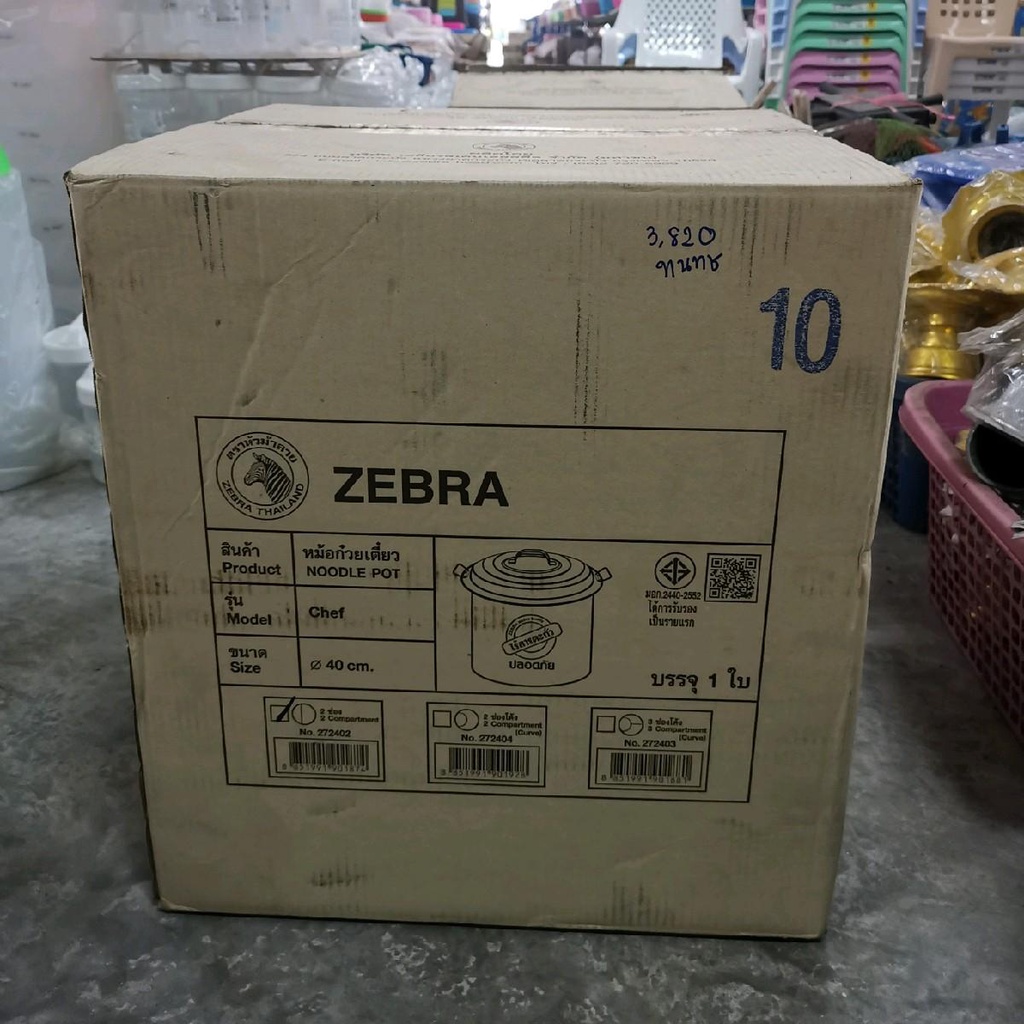 หม้อก๋วยเตี๋ยว​ หม้อกาแฟ​ หม้อม้าลาย​ เบอร์​ 40​ 2​ ช่อง