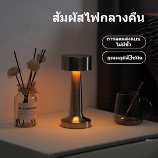 โคมไฟตั้งโต๊ะ โคมไฟร้านอาหาร โคมไฟอ่านหนังสือ ชาร์จ USB โคมไฟLED โคมไฟหัวเตียง ตกแต่งห้อง แต่งสร้างบรรยากาศ