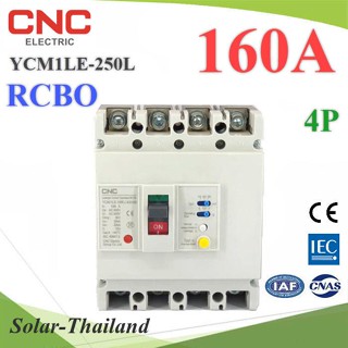 160A 4P เบรกเกอร์กันดูด RCBO ตัดวงจรไฟฟ้า AC เมื่อมีไฟรั่ว ไฟกระแสเกิน CNC YCM1LE-250L รุ่น RCBO-4P-160A